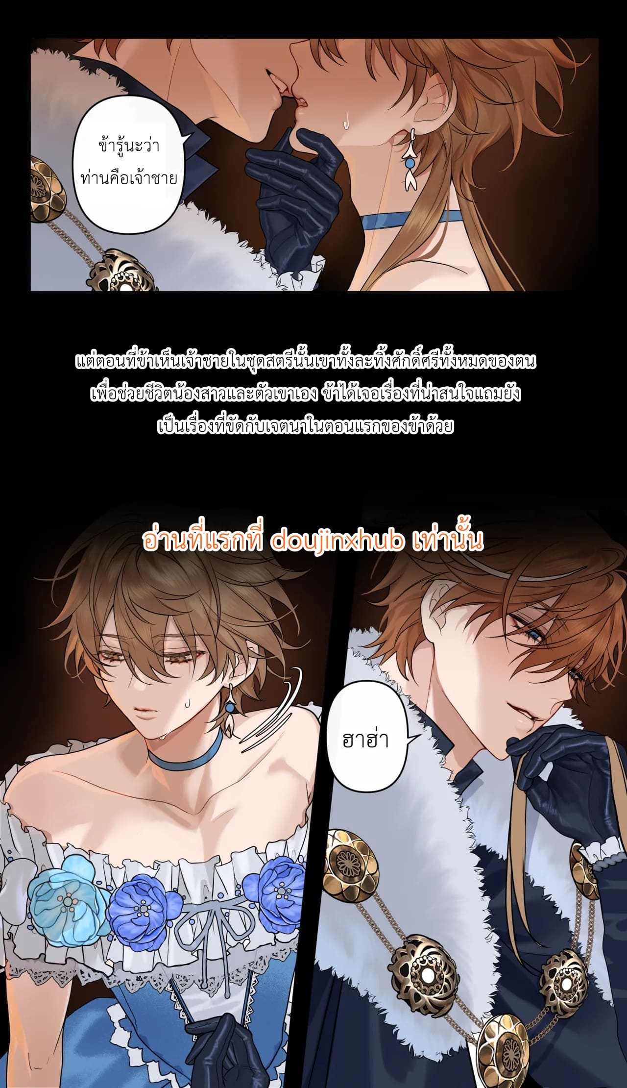 แด่ผู้สูญเสียอาณาจักร 02